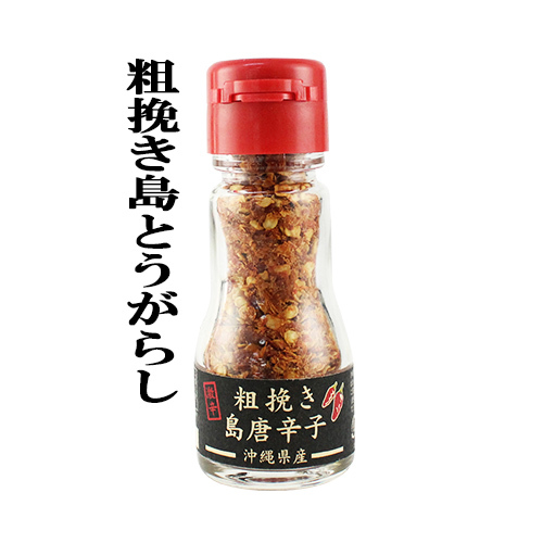  Okinawa prefecture production ... shima togarashi pepper 12g island capsicum annuum pili.tougalasi Okinawa earth production Okinawa cooking ultra . condiment 
