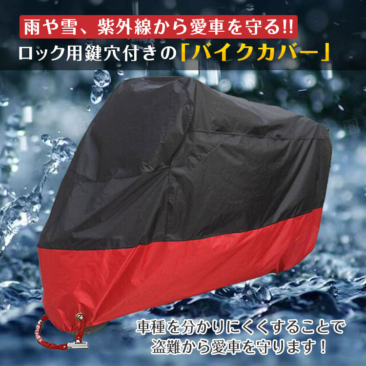  bike cover rain snow . ultra-violet rays UV cut anti-theft manner . waterproof processing rust cycle cover seat storage sack attaching carrying . manner rainy season rider medium sized large motorcycle ee173