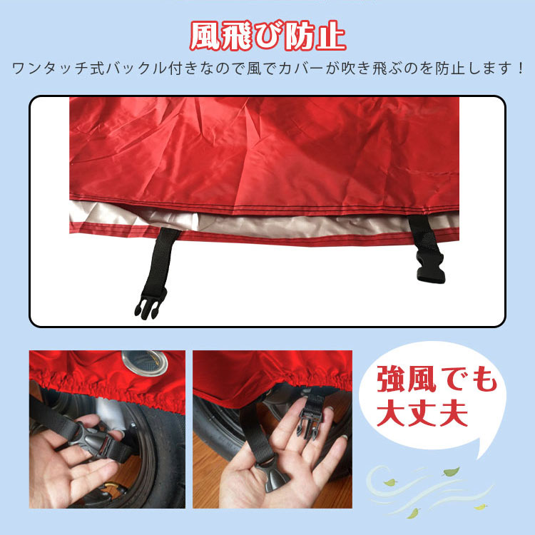  bike cover rain snow . ultra-violet rays UV cut anti-theft manner . waterproof processing rust cycle cover seat storage sack attaching carrying . manner rainy season rider medium sized large motorcycle ee173