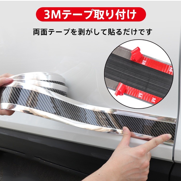  car door scratch prevention side step all-purpose scuff plate step guard film 3m×5cm carbon style protector protection ee246