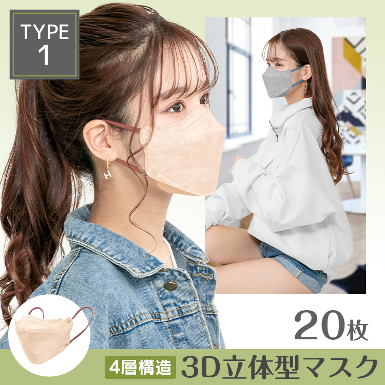 [ coupon . the cheapest 269 jpy ] mask non-woven solid mask color mask . color color bai color 4 type soft 3D 20 sheets 50 sheets 99% cut feeling . prevention pollinosis man and woman use 