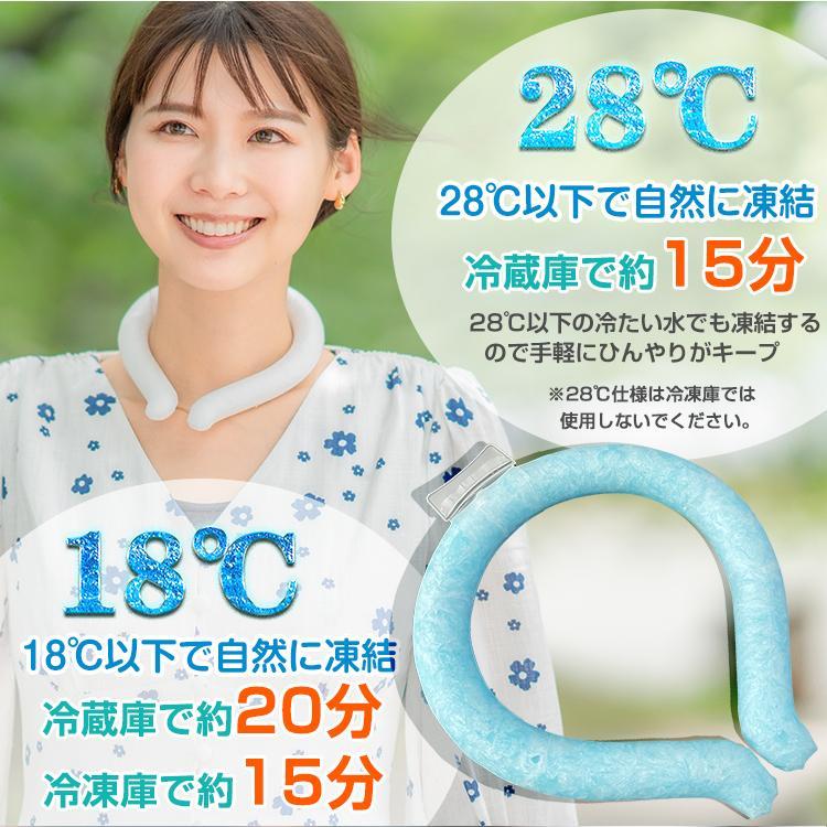 [ coupon use .472 jpy ] neck cooler ice neck ring neck ring .. ring .... cool ring I sling neck cold sensation 28*C. middle . measures energy conservation 