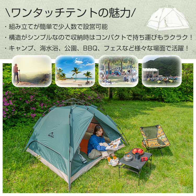 Hill Stone Hill Stone ドーム型2WAYワンタッチテント 4-5人用 ドーム