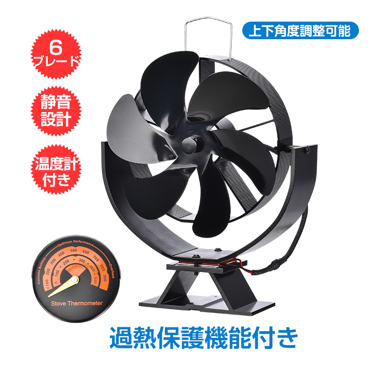  stove fan wood stove energy conservation air circulation winter temperature manner power supply un- necessary protection against cold heater warm eko quiet sound temperature manner kerosine stove outdoor warmth .. fire . camp od574