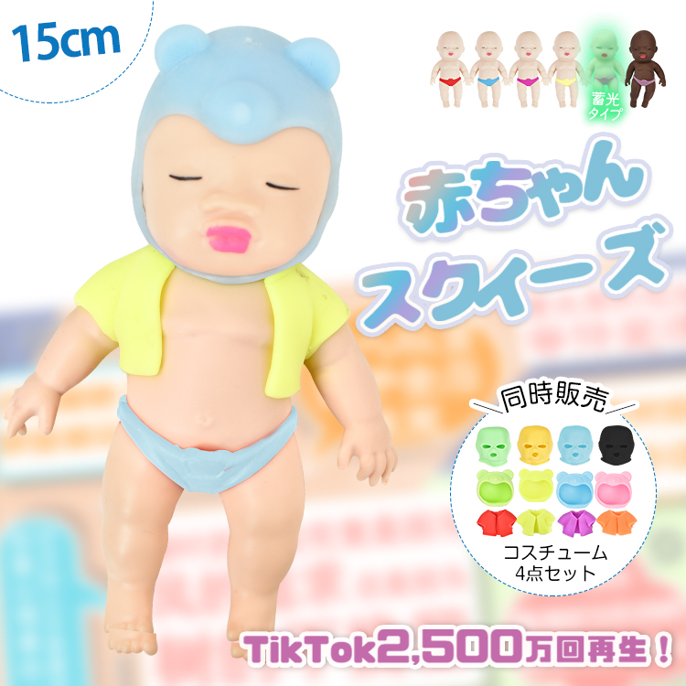 a Gree babes squishy baby squishy toy 15cm squishy doll kimo Kawabe i Be . pressure toy doll toy . feeling ..