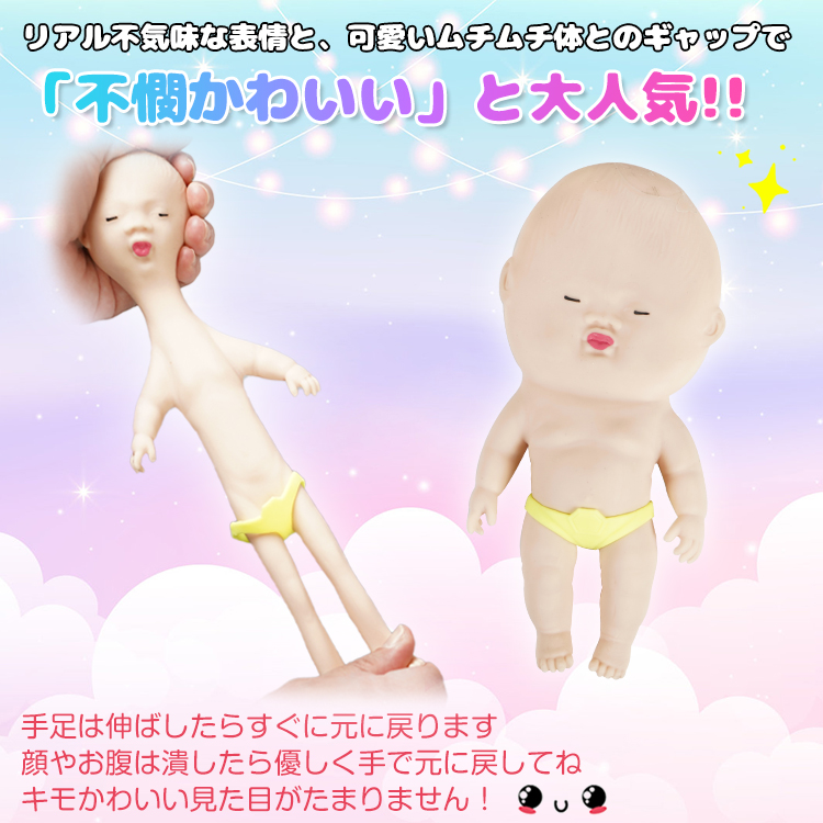 a Gree babes squishy baby squishy toy 15cm squishy doll kimo Kawabe i Be . pressure toy doll toy . feeling ..