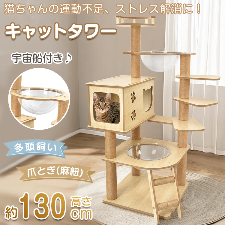  башня для кошки из дерева .. класть type кошка tower большой коготь .. лен шнур компактный house движение нехватка -тактный отсутствует аннулирование гамак космический корабль лестница .. дом модный домашнее животное кошка сопутствующие товары 
