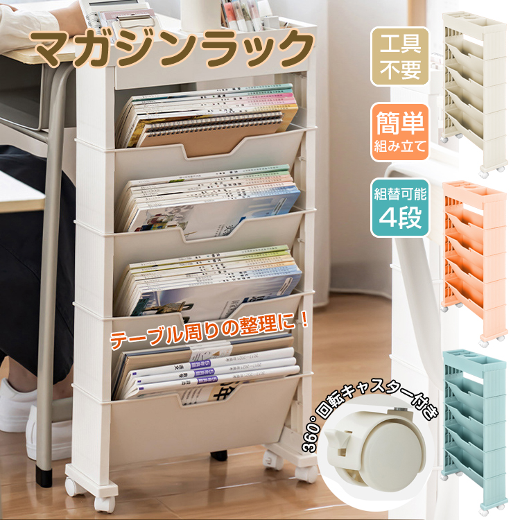  magazine rack bookcase document shelves slim high capacity thin type magazine storage shelves newspaper storage with casters . Wagon type miscellaneous goods shop stationery small articles beauty . basket a4 stylish Northern Europe 