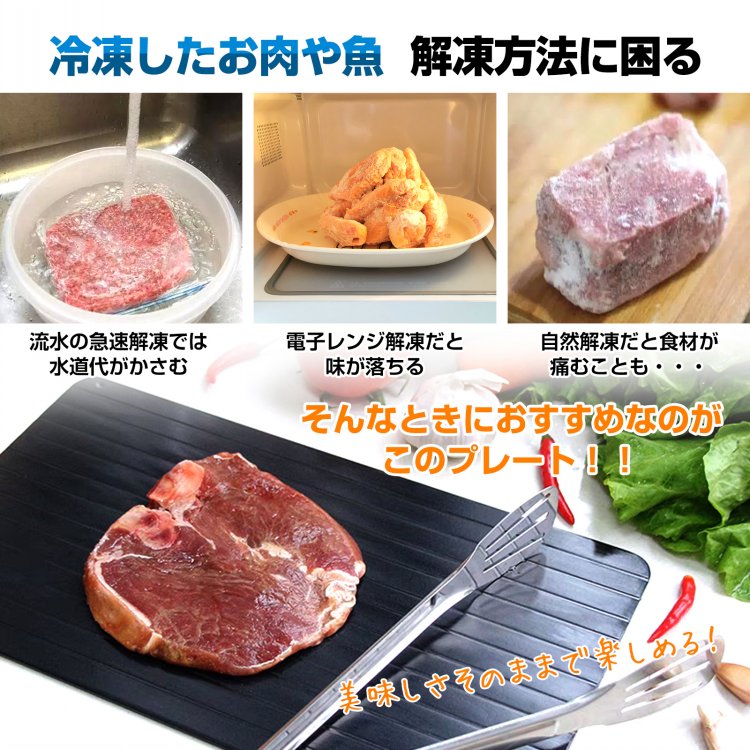 .. plate sudden speed ..SNS topic .. for plate .. board .... plate meat fish frozen food eko hour short hour shortening convenience goods super thin type kitchen home use Mother's Day 