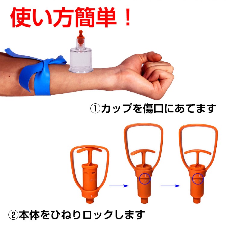 poizn remover . needle aspirator powerful emergency place . bee mkate. mosquito bee snake . insect insect bite and sting symptoms mitigation first-aid mountain climbing fishing mountain .. reduction poizn remover zk280