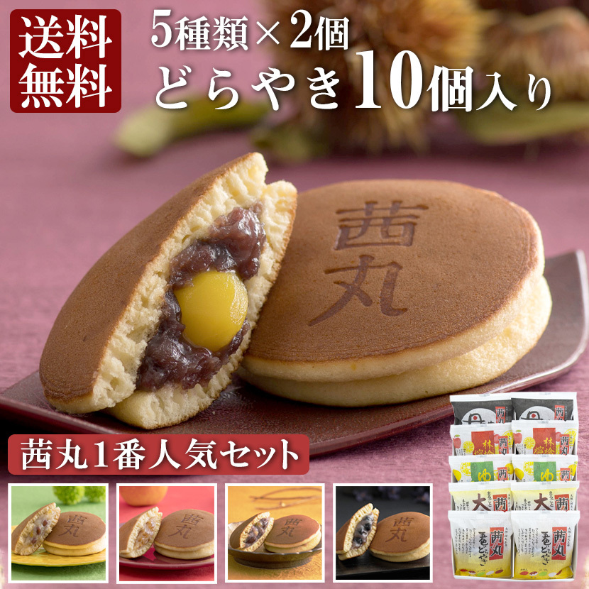 . circle recommendation .... set 10 piece entering A dorayaki gift high class sweets Bon Festival gift Japanese confectionery assortment free shipping ... vanity case entering year-end gift confection hand earth production. . tea pastry 