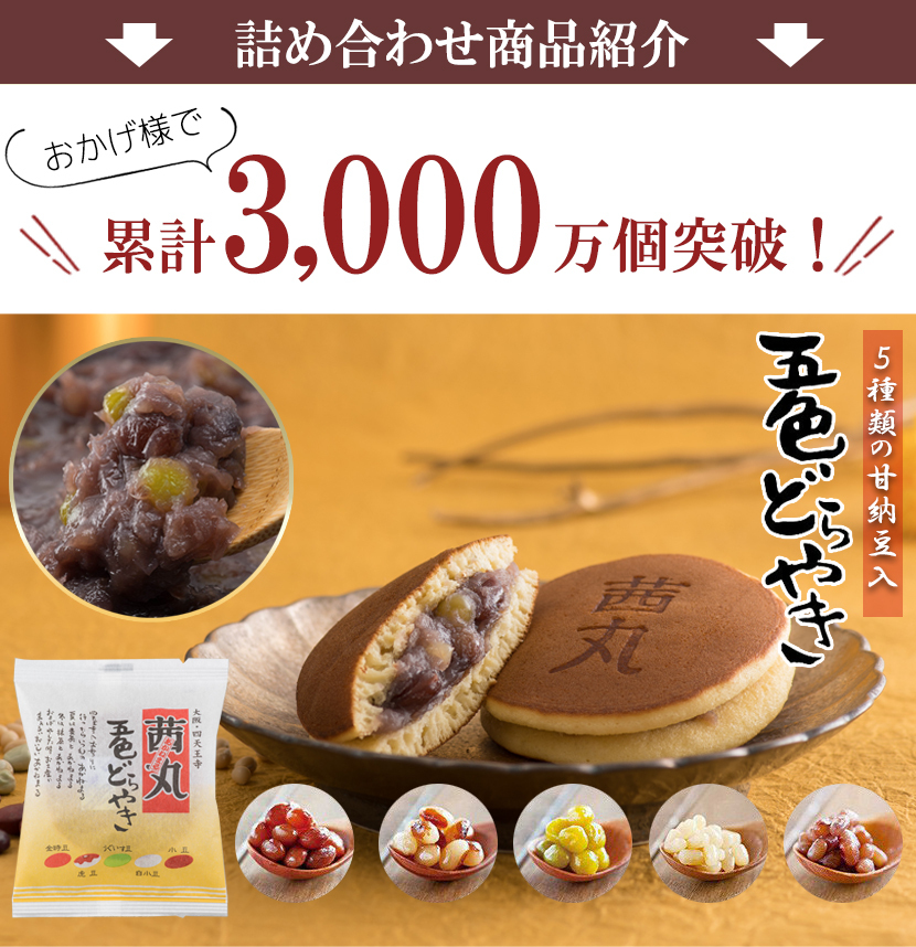 . circle recommendation .... set 10 piece entering A dorayaki gift high class sweets Bon Festival gift Japanese confectionery assortment free shipping ... vanity case entering year-end gift confection hand earth production. . tea pastry 