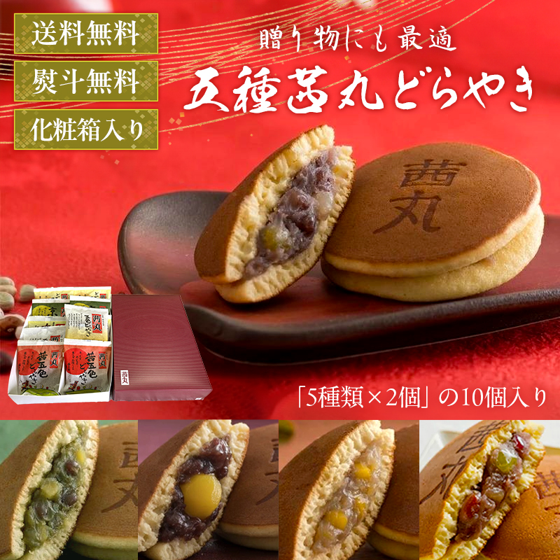 . circle recommendation .... set 10 piece entering C dorayaki . circle Bon Festival gift Japanese confectionery powdered green tea ... hand earth production year-end gift bead .. gift ... thing confection high class ... your order tea pastry 