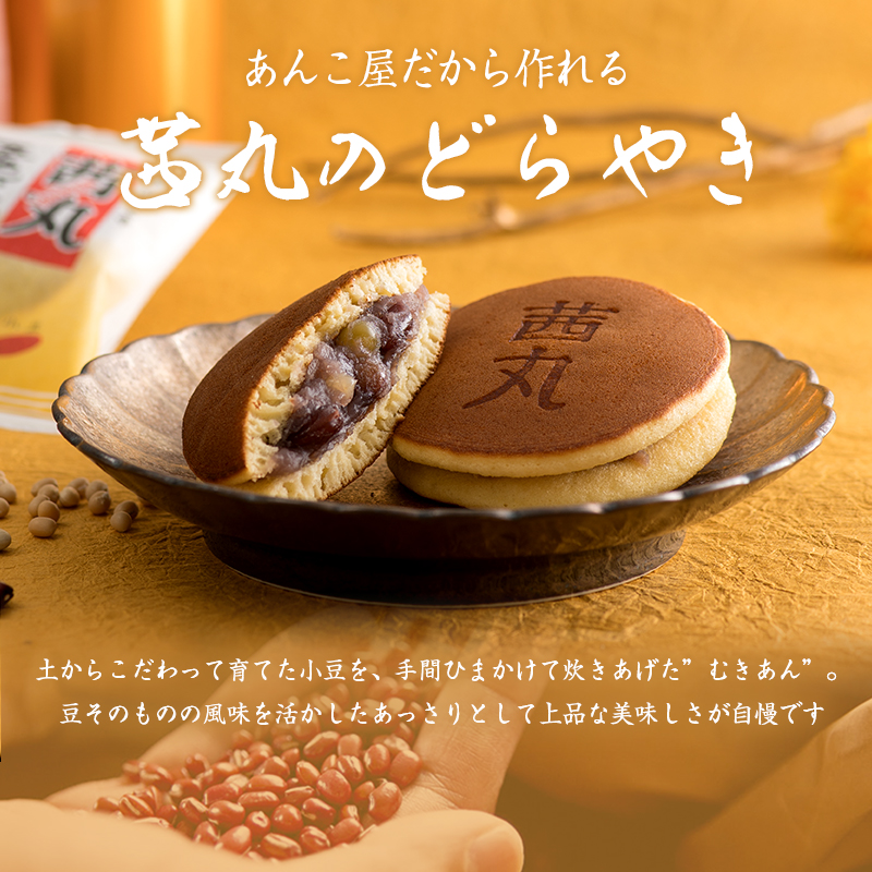 . круг рекомендация .... комплект 10 штук входит C dorayaki . круг подарок на Bon Festival японские сладости зеленый чай ... рука земля производство подарок по случаю конца года шарик .. подарок ... предмет сладости высококлассный ... ваш заказ чай кондитерские изделия 