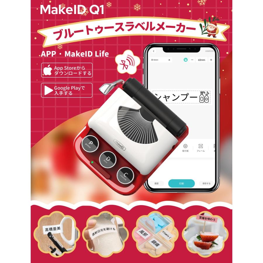 MakeID этикетка зажигалка HD 300dpi Q1 этикетка принтер смартфон соответствует зеленый (16mm ширина?....)