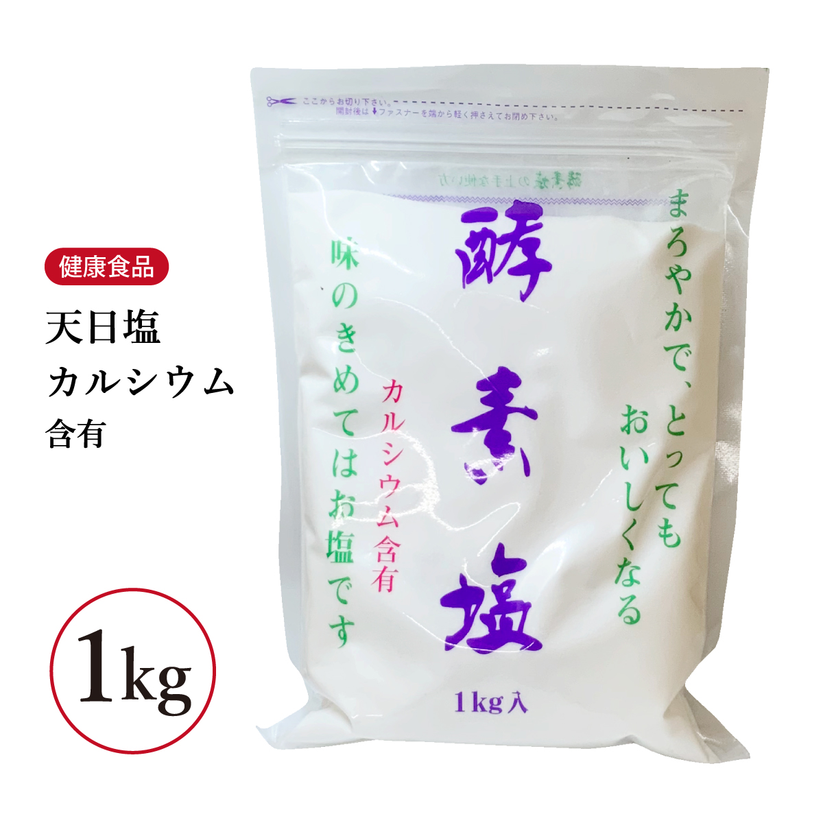 波動法製造 波動法製造 酵素塩 1kg×1個 塩の商品画像