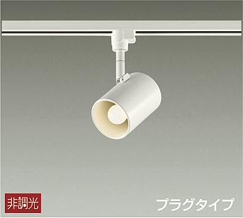 大光電機 LEDスポットライト DSL-4895YW （電球色） （白） スポットライト、LEDスポットライトの商品画像