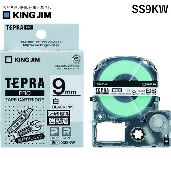 KING JIM テプラ PROテープカートリッジ 強粘着ラベル SS9KW 9mm（白・黒文字）×1個 テプラ TEPRA PRO ラベルプリンター、ラベルライターの商品画像