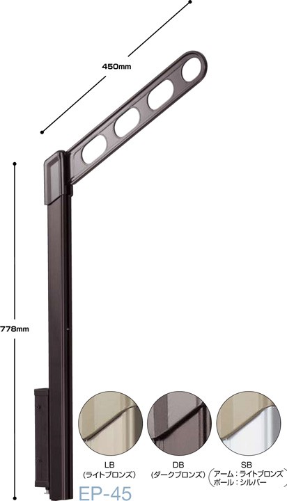 川口技研 ホスクリーン EP-45-DB 物干し金物の商品画像