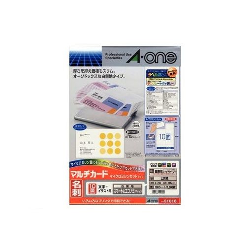 アスクル マルチプリンタ ラベルシール 100シート入×8袋 ミシン目