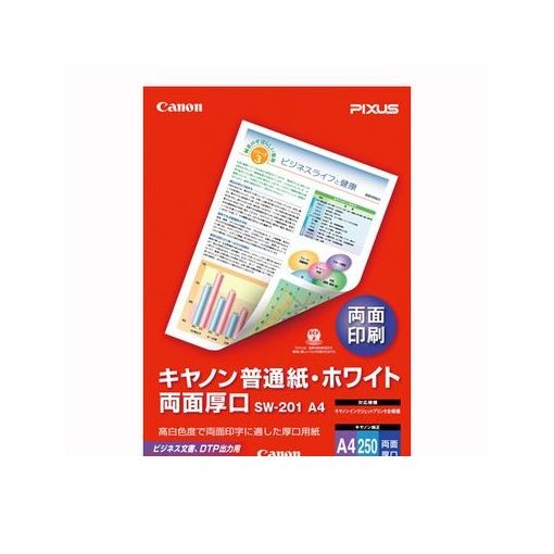 キヤノン 普通紙・ホワイト A4 両面厚口 SW-201A4 250枚×1束の商品画像