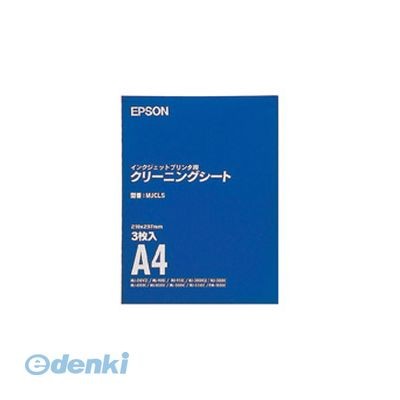 インクジェットプリンタ用クリーニングシート MJCLS （A4、3枚入）