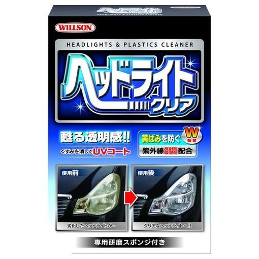 WILLSON ウィルソン WILLSON ヘッドライトクリア 70ml 自動車　ヘッドライト磨きの商品画像