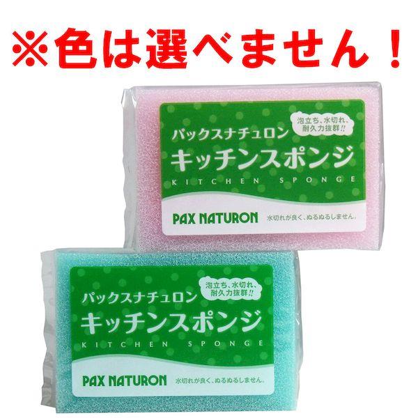 パックスナチュロン キッチンスポンジ ×1の商品画像