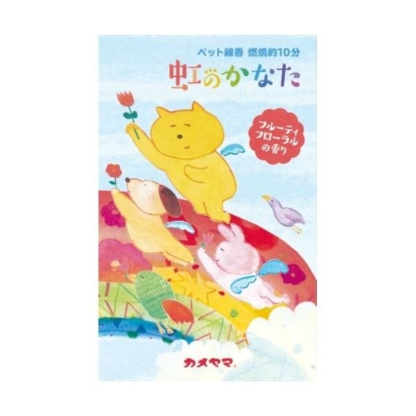 カメヤマ ペット線香 虹のかなた フルーティフローラルの香り×1箱の商品画像