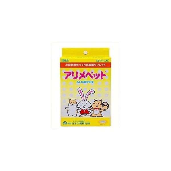 日本生菌 日本生菌 アリメペット 小動物用 50g（箱入）×9個 小動物用フード、おやつの商品画像