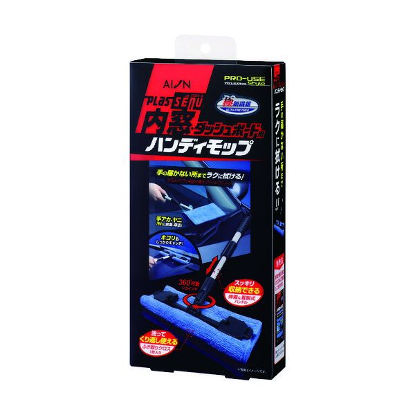 向島自動車用品製作所 毛ばたき オーストリッチコーティング施工車対応