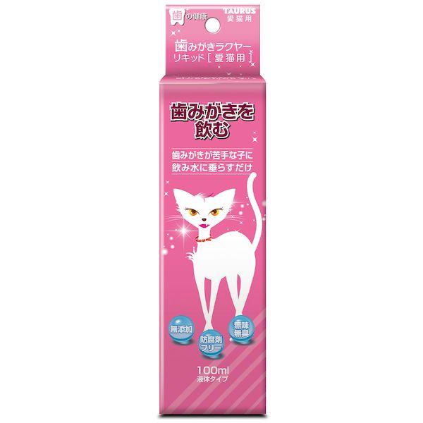 トーラス 歯みがきラクヤーリキッド 愛猫用 100ml ペット用品 【×3】の商品画像