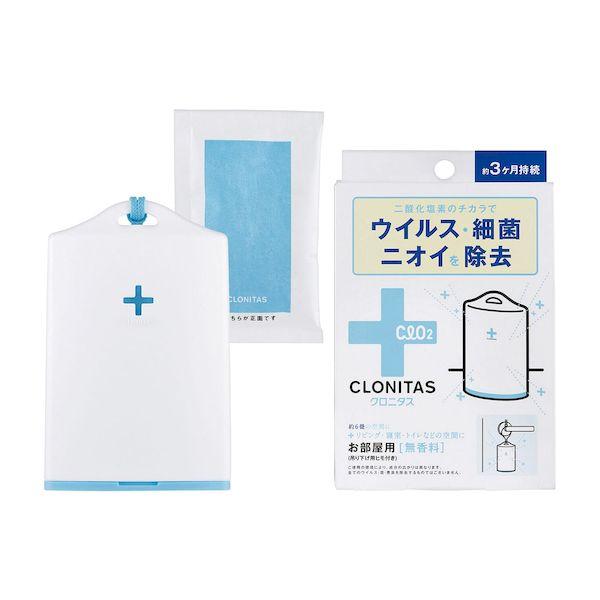 クロニタス ウイルス細菌ニオイを除去する お部屋用 (約3ヶ月持続 約6畳 二酸化塩素 除菌 衛生 置き型 掛けれる)の商品画像