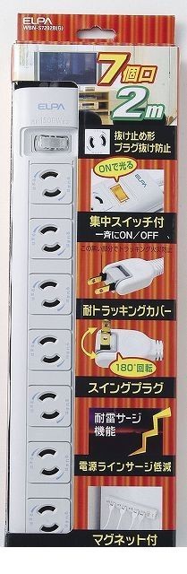 エルパ OAマルチ電源タップ WBN-S7202B（G）7個口 2m×1個の商品画像