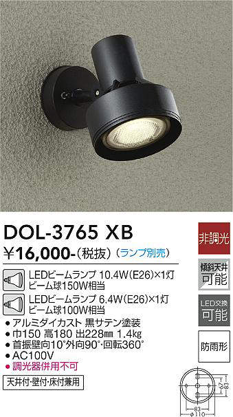 大光電機 (DAIKO) アウトドアスポット 【※ランプ別売】 LEDビームランプ 11.7W (E26) ×1灯LEDビームランプ 7.1W (E26) ×の商品画像