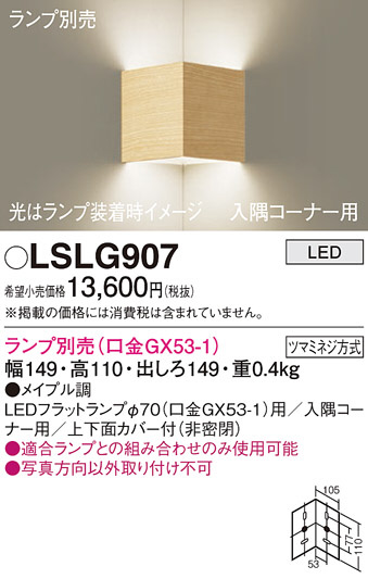 Panasonic[LED держатель ][ корпус только * лампа продается отдельно ][Φ70 рассеивание модель специальный ][ входить . угол для ][ прямой есть модель ]LSLG907