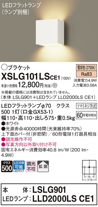 Panasonic[LED держатель ][ лампа цвет ][on-off модель ][ прямой есть модель ]XSLG101LSCE1
