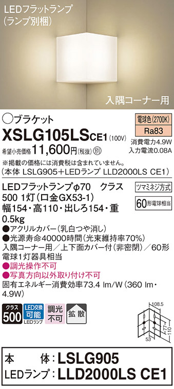 Panasonic[LED держатель ][ лампа цвет ][on-off модель ][ входить . угол для ][ прямой есть модель ]XSLG105LSCE1
