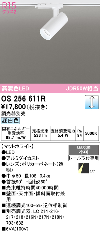 昼白色 / マットホワイト