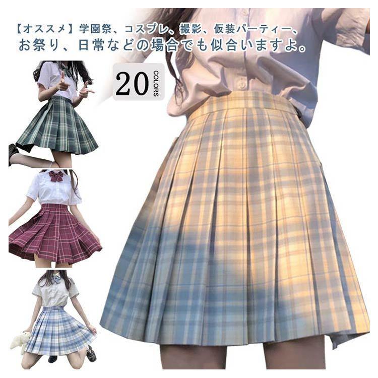  all 20 color! sailor suit school uniform 3 point set top and bottom set short sleeves check skirt pink woman uniform JK uniform cosplay high school student pretty lady's butterfly ..