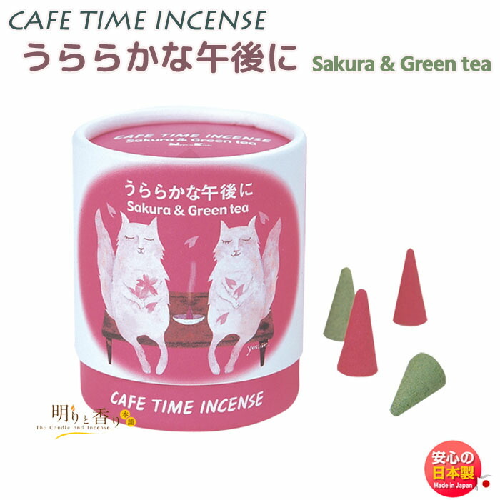 うららかな午後に / 1セット