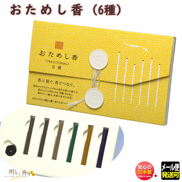 日本香堂 おためし香×1の商品画像