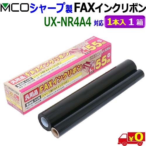 ミヨシ FAX用インクリボン（シャープ製 UX-NR4A4対応） FXS55SH-1（55m×1本入り） 電話、FAXアクセサリーの商品画像