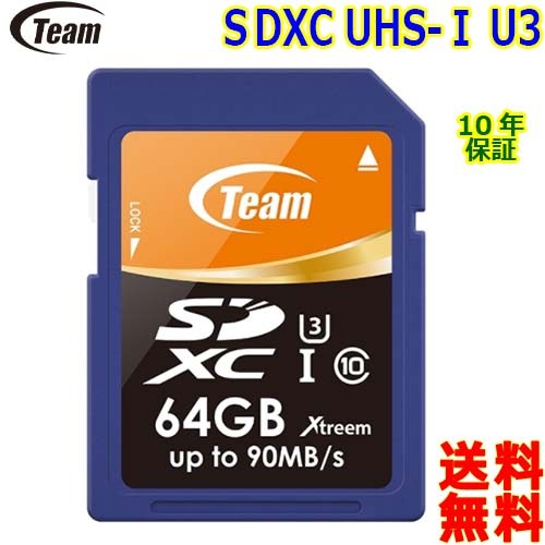 Team Group Xtreem Tsdxc64gu301 64gb Sdカード 最安値 価格比較 Yahoo ショッピング 口コミ 評判 からも探せる