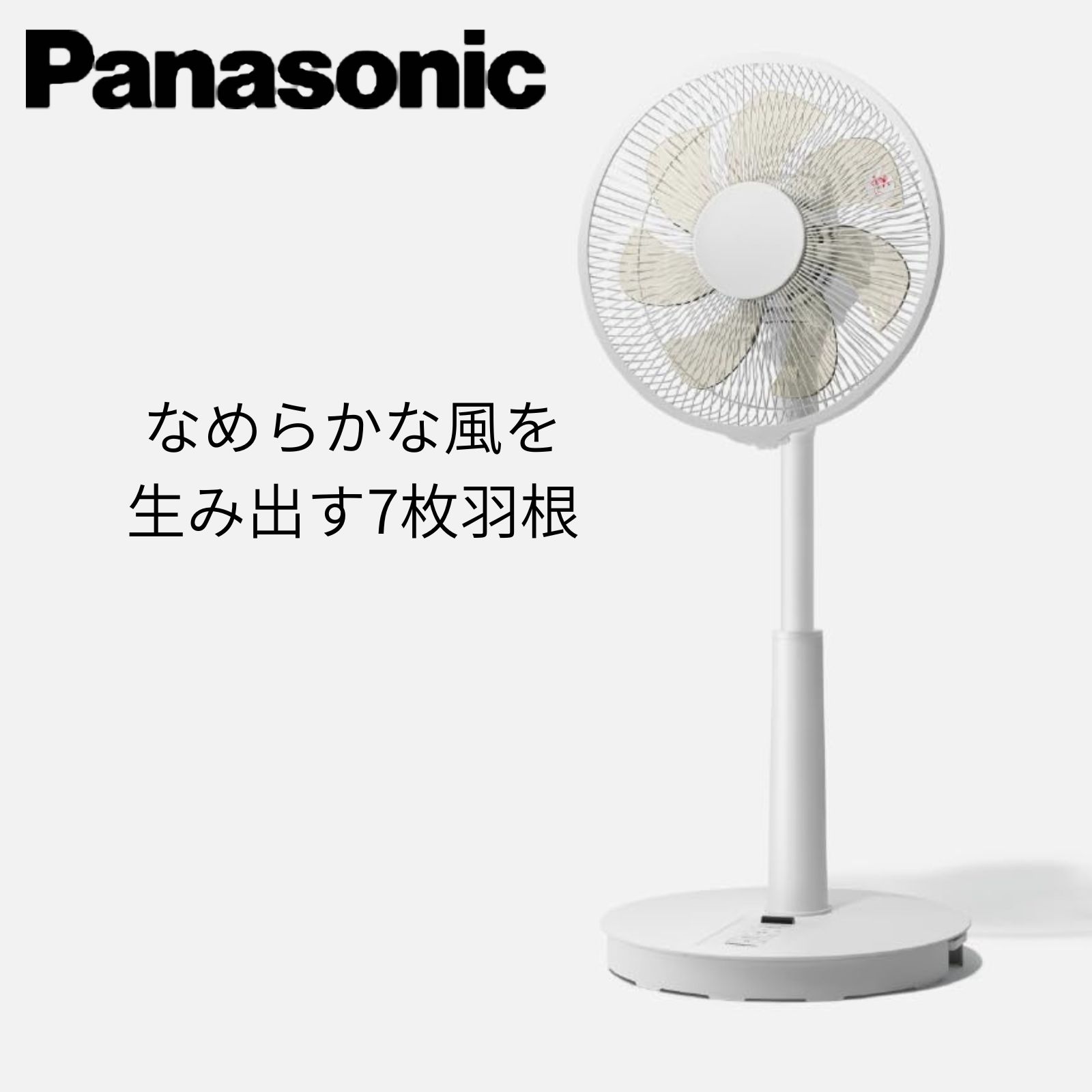 30cm リビング扇風機 リモコン F-C324D-W ホワイトの商品画像