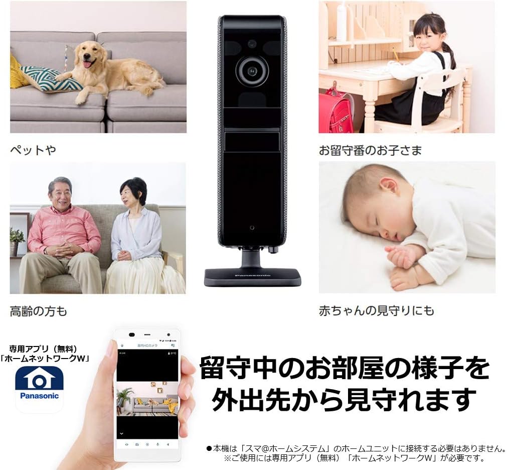 Panasonic 屋内HDカメラ KX-HRC100-K 防犯カメラ - 最安値・価格