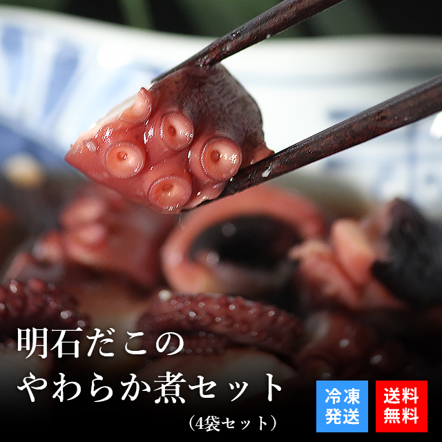  snack present gift delicacy set rice. .. your order octopus ...| Akashi . that soft .4 sack set 