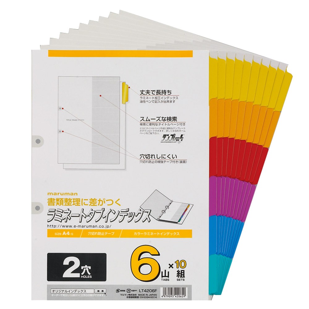 maruman マルマン ラミネートタブインデックス A4 2穴 6山 10組入 LT4206F×1個 リフィルの商品画像