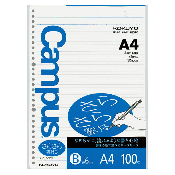 コクヨ キャンパスルーズリーフ（さらさら書ける）A4 B罫 100枚 ノ-816BE（従来品ノ-816BEN）×1セットの商品画像