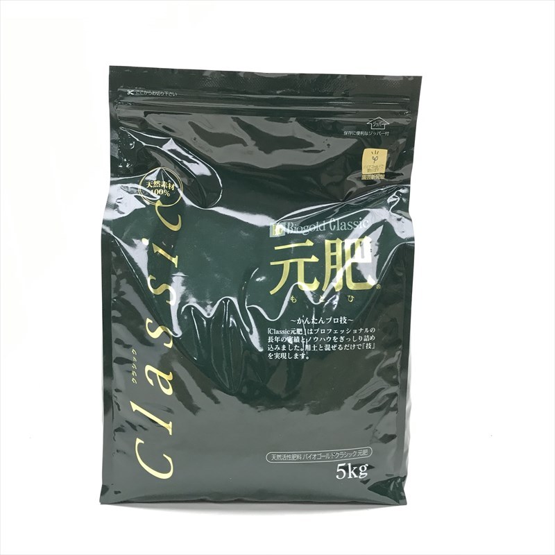 バイオゴールド クラシック元肥 5kg×1の商品画像